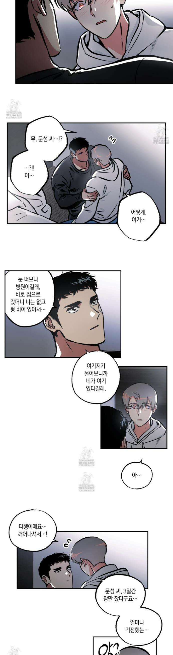 유령의 창 82화 4