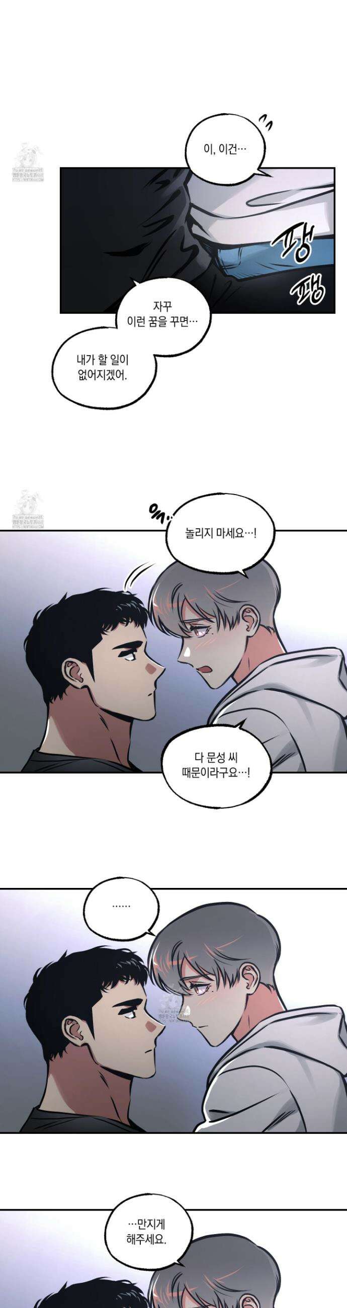 유령의 창 82화 7