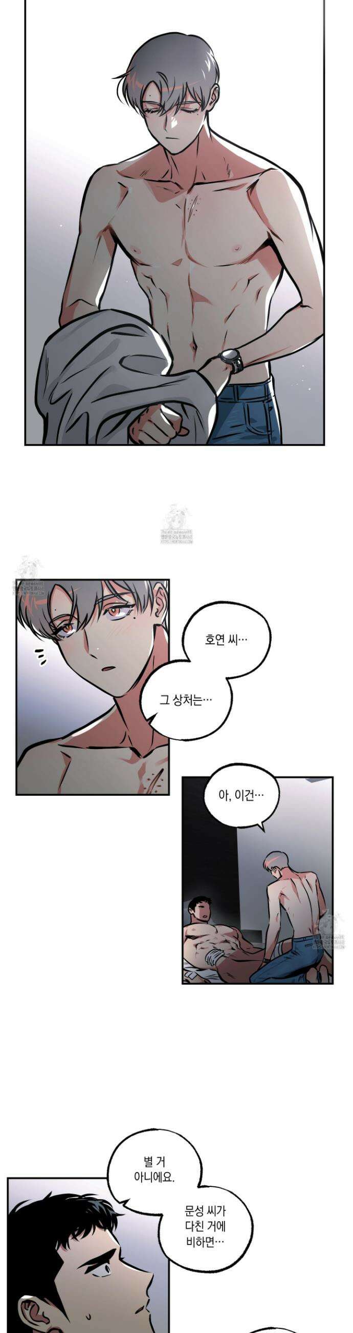 유령의 창 82화 12