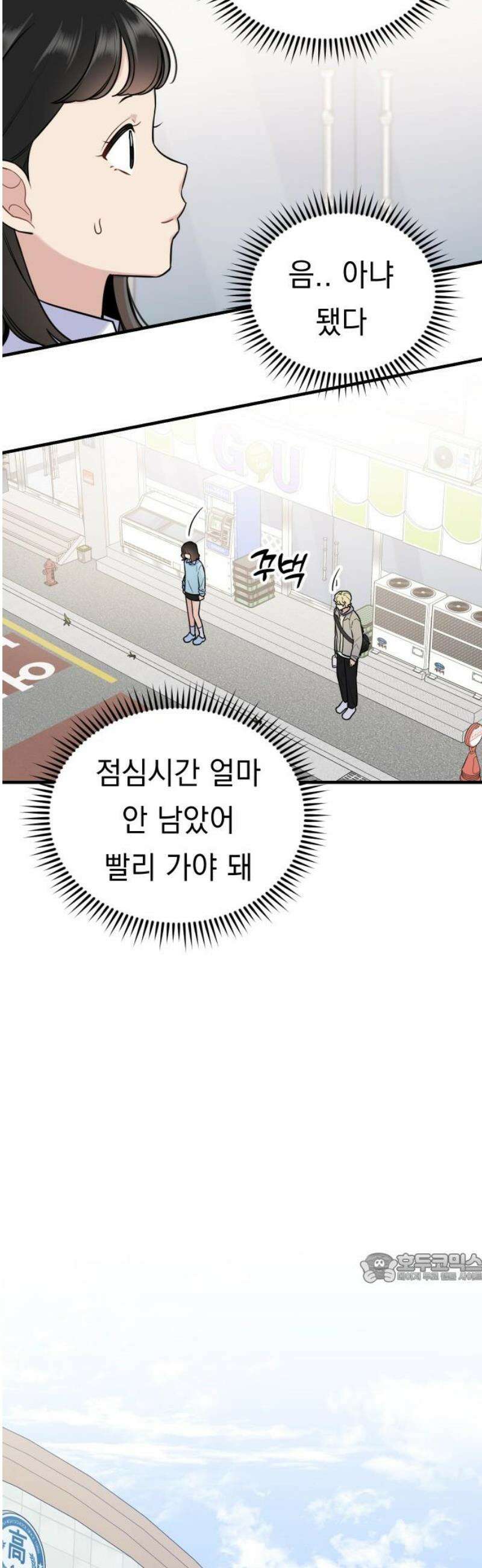 지유지요 12화 2