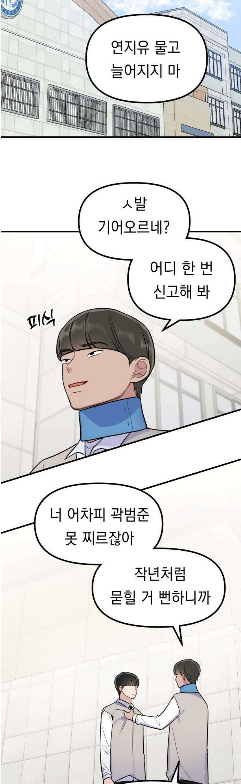 지유지요 12화 3
