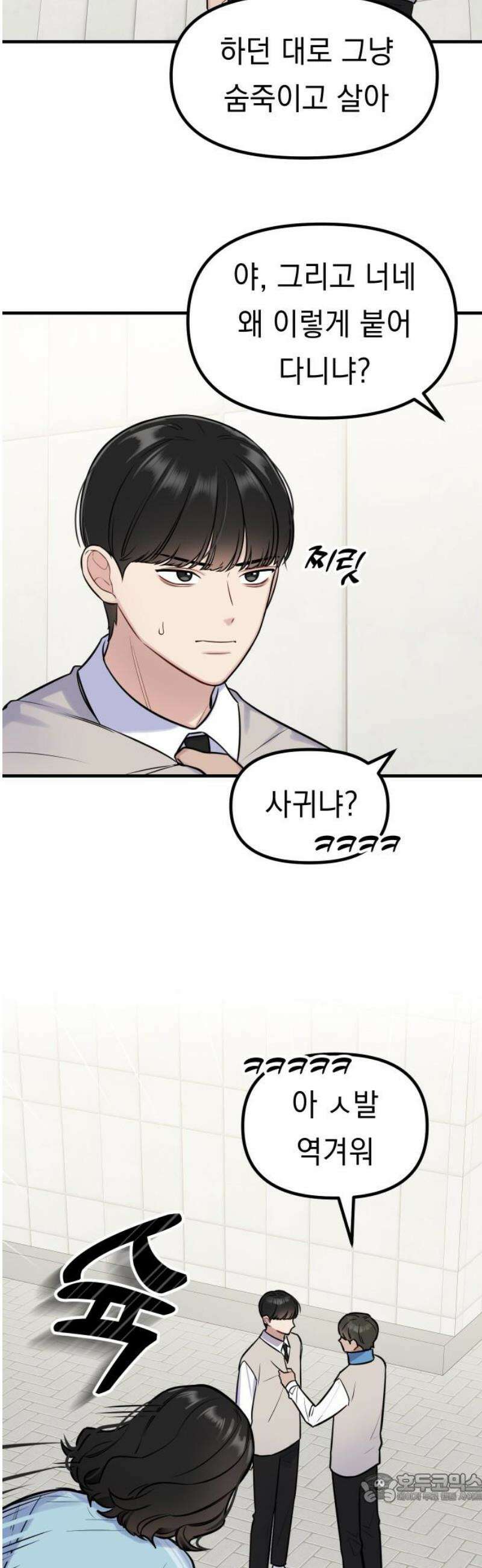 지유지요 12화 4