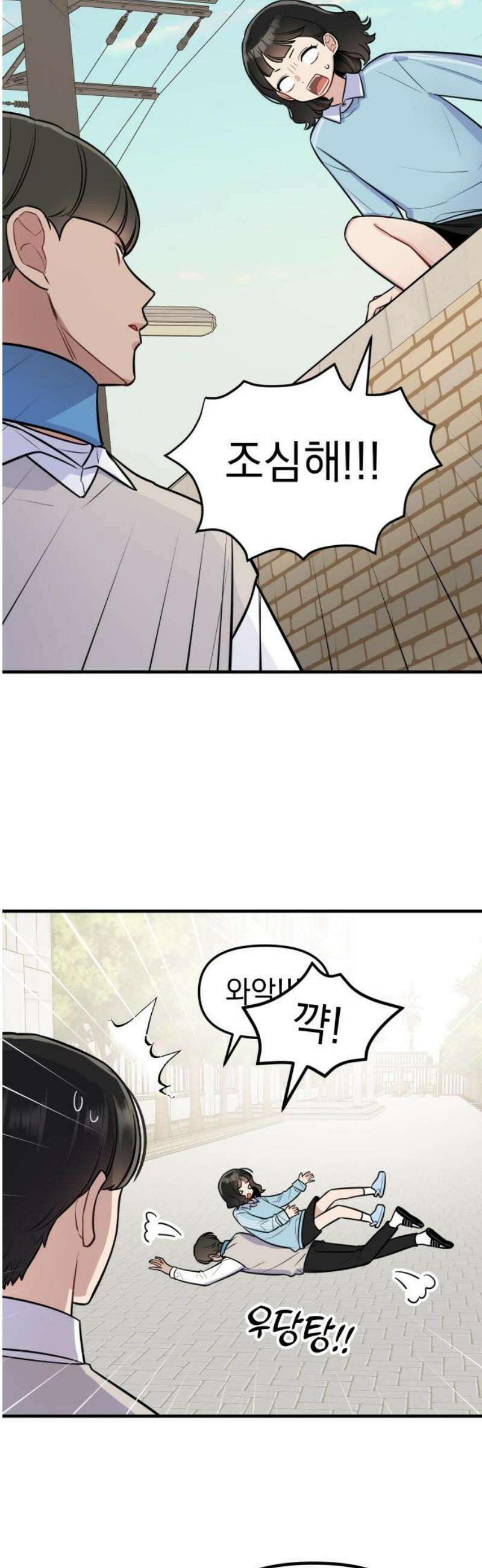 지유지요 12화 6