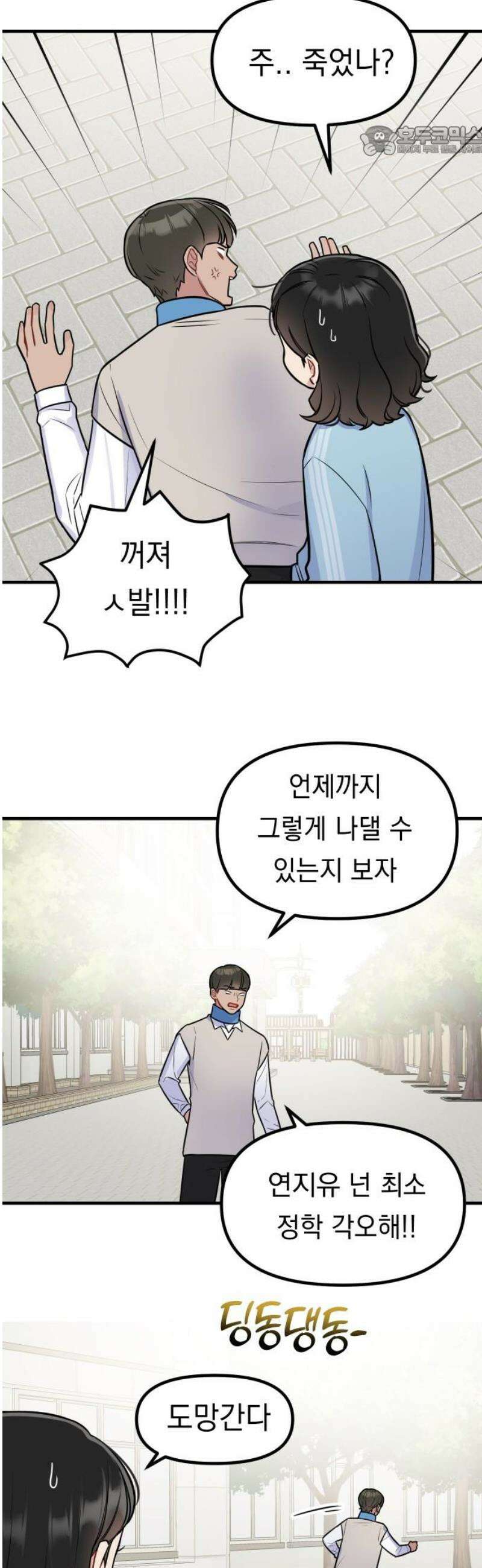 지유지요 12화 7