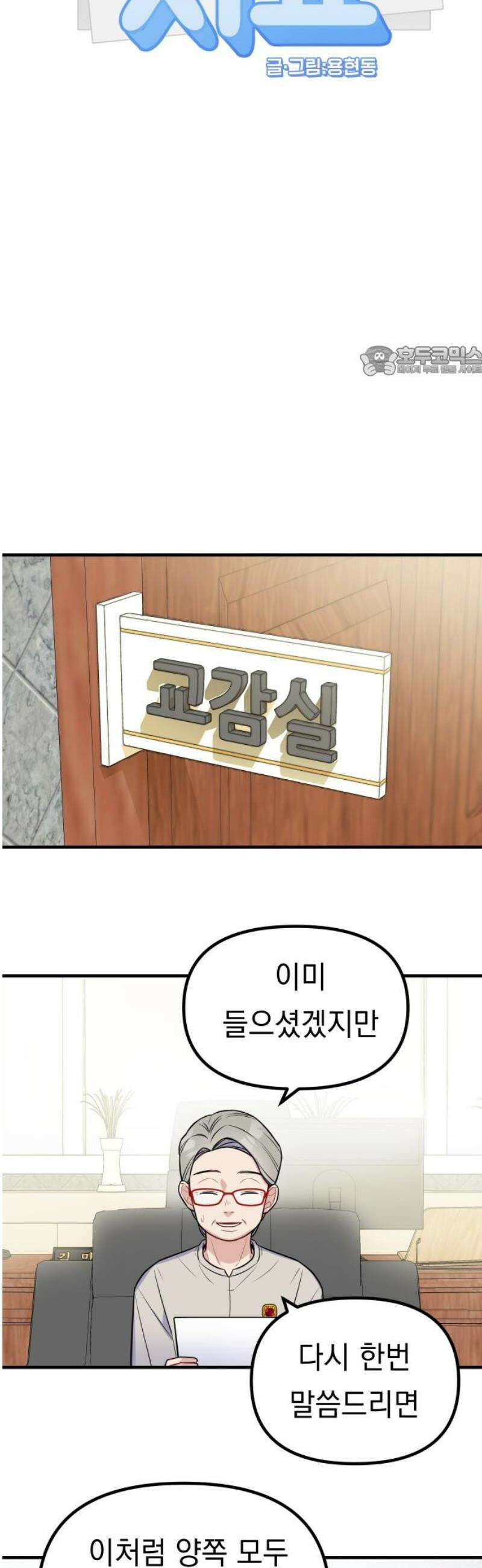 지유지요 12화 9