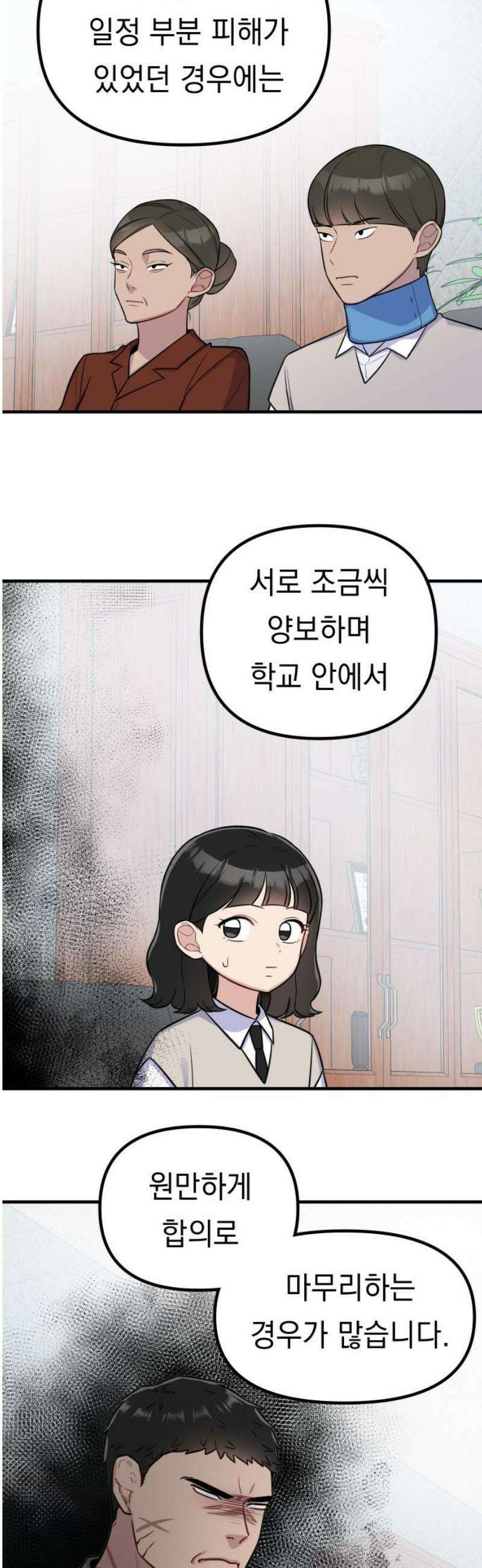 지유지요 12화 10
