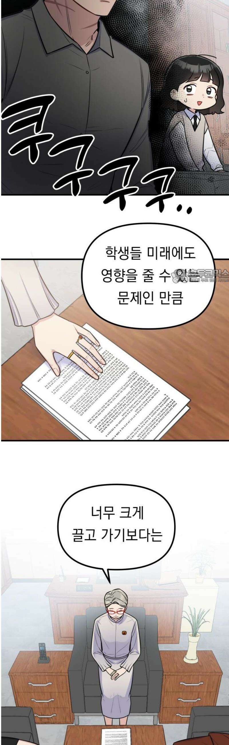 지유지요 12화 11
