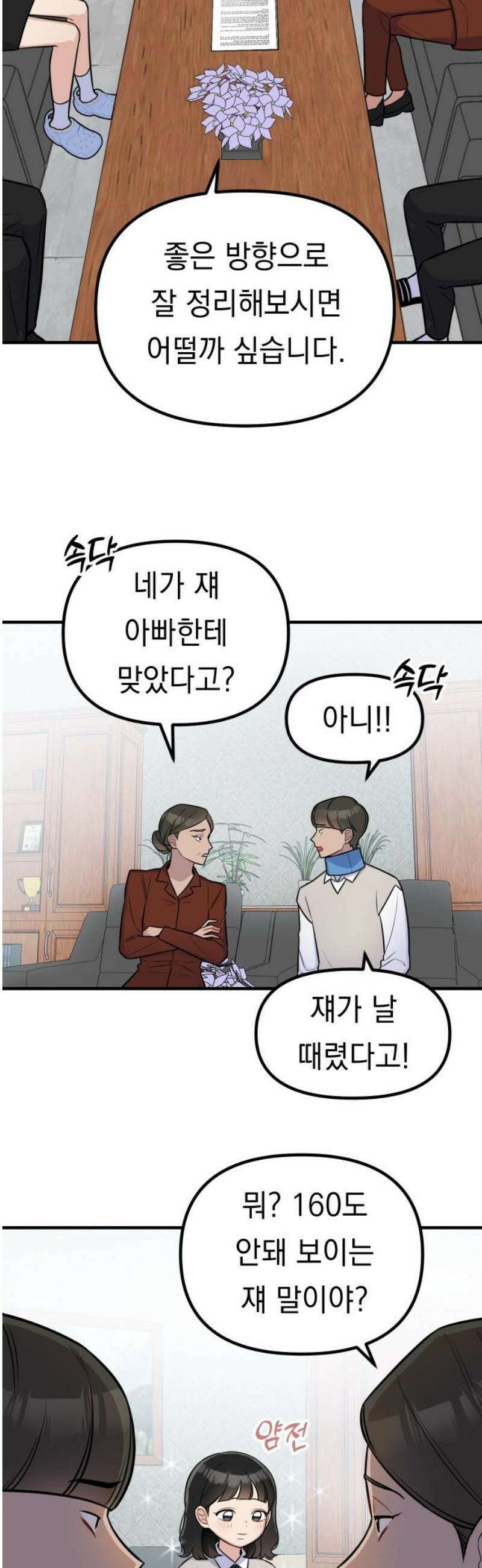 지유지요 12화 12
