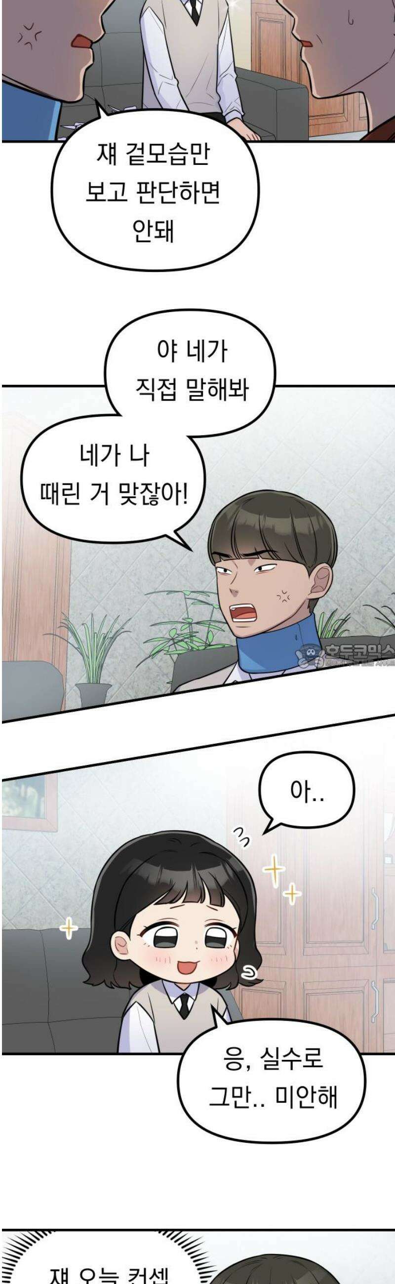 지유지요 12화 13