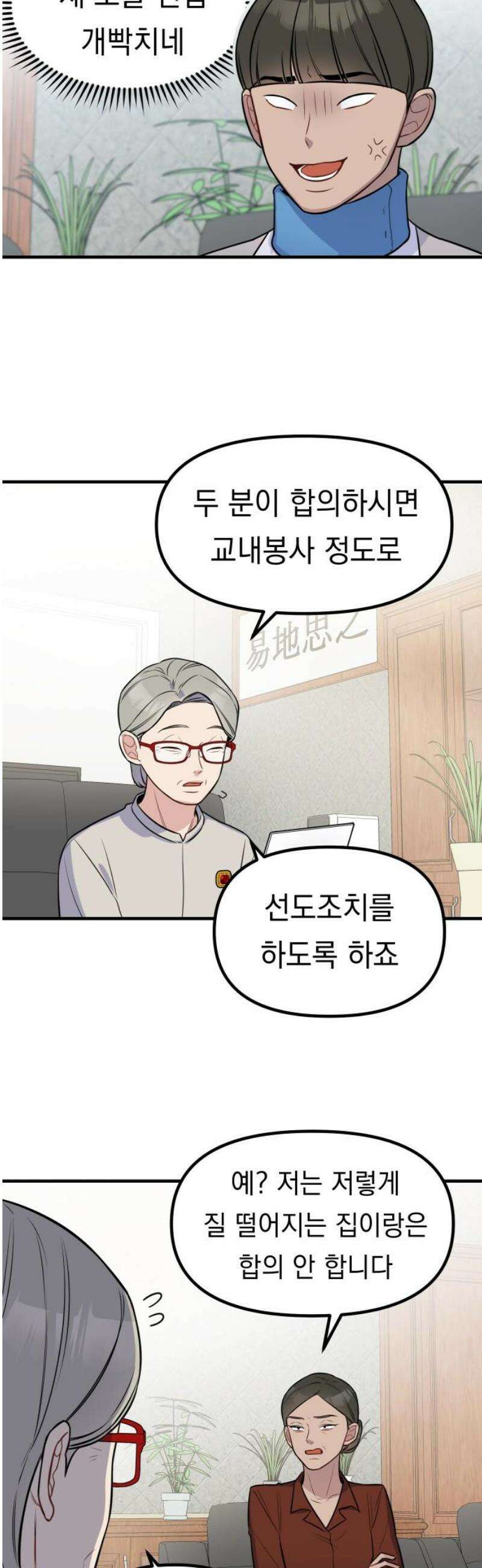 지유지요 12화 14