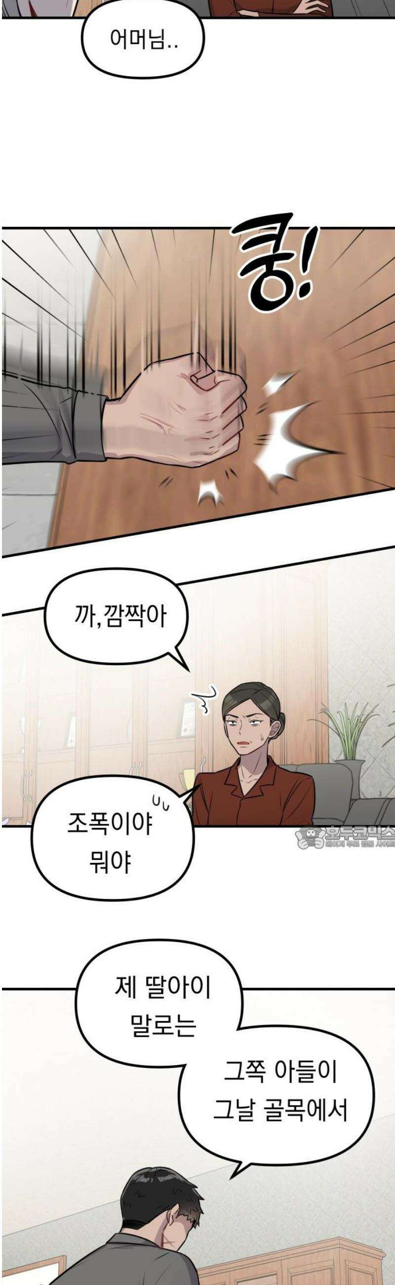 지유지요 12화 15