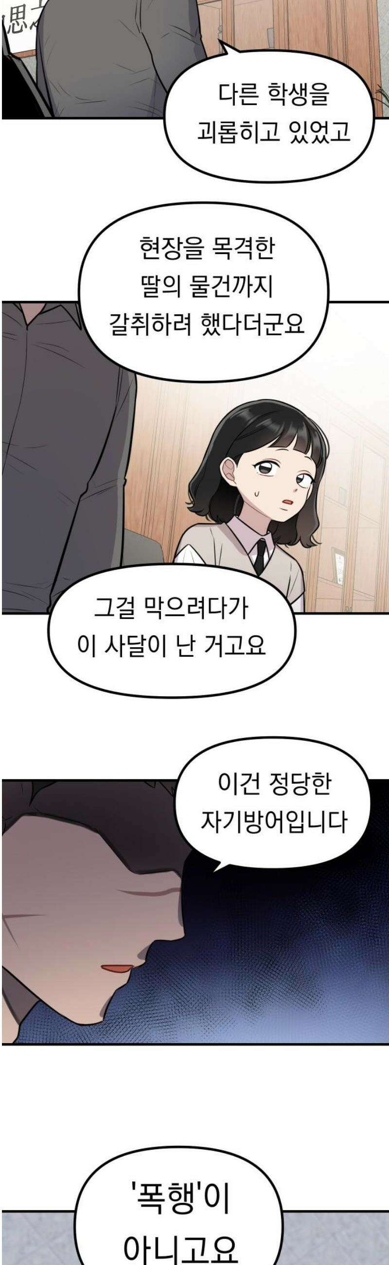 지유지요 12화 16