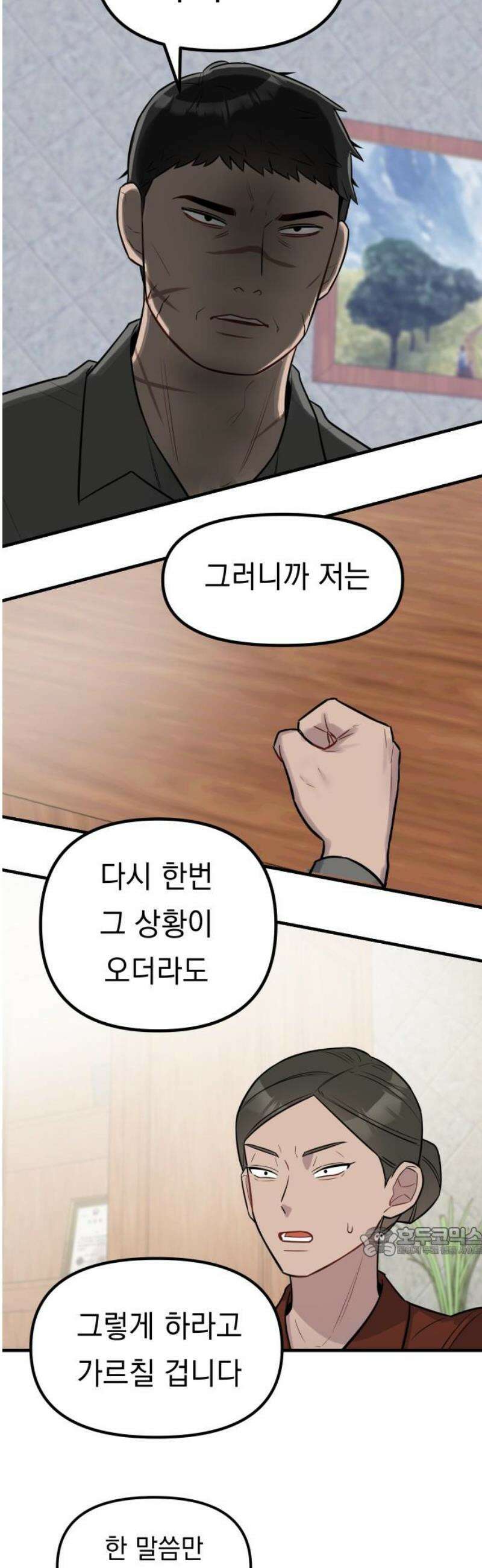 지유지요 12화 17