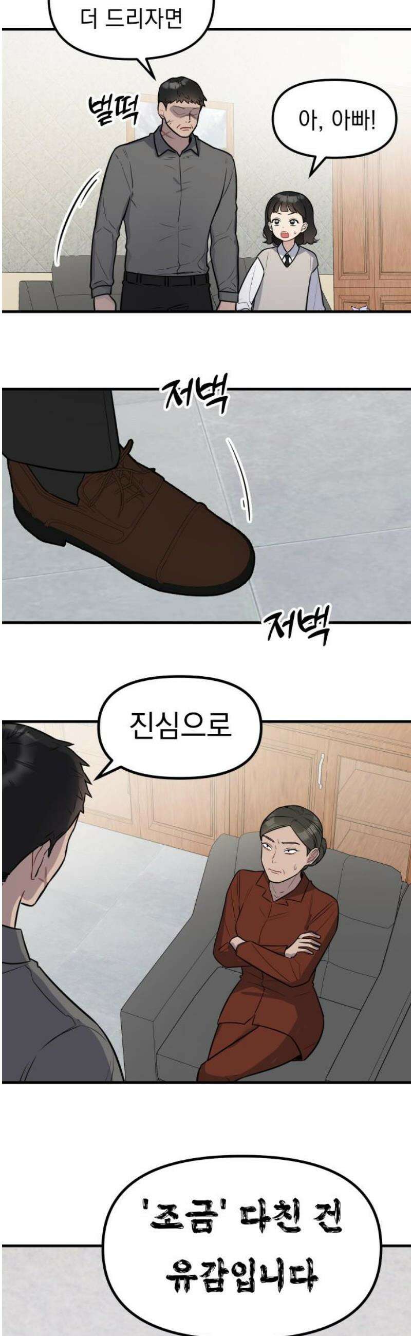 지유지요 12화 18