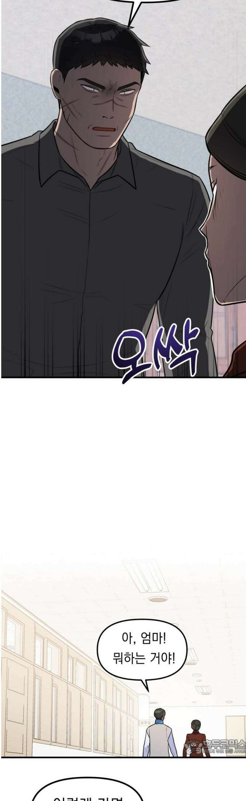 지유지요 12화 19