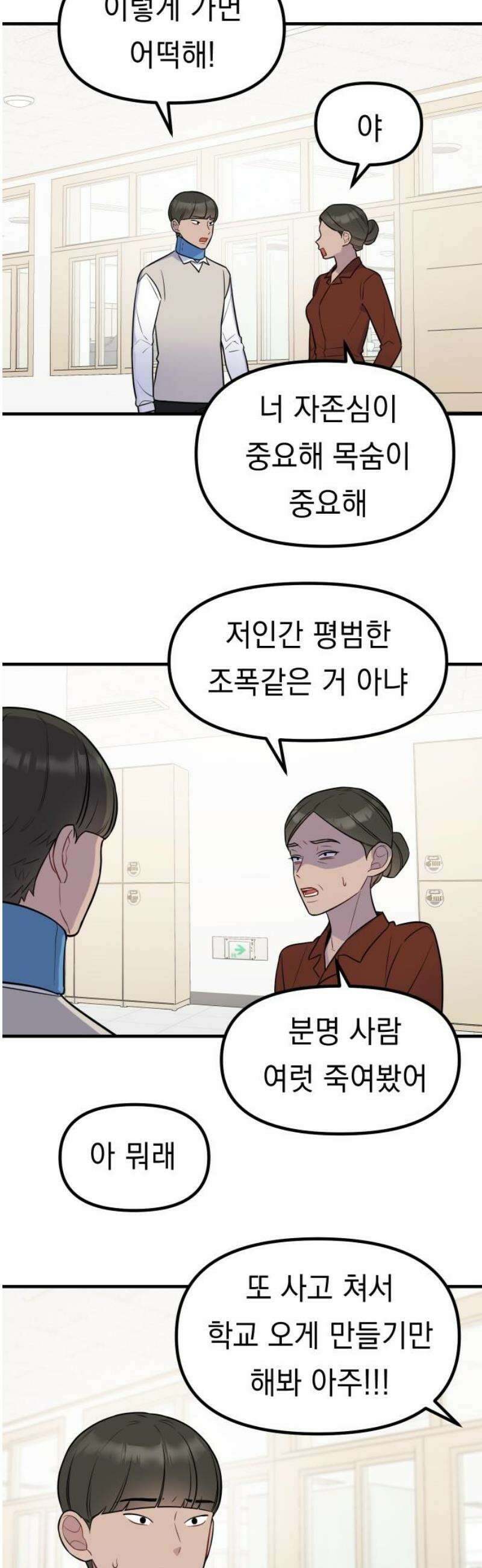 지유지요 12화 20