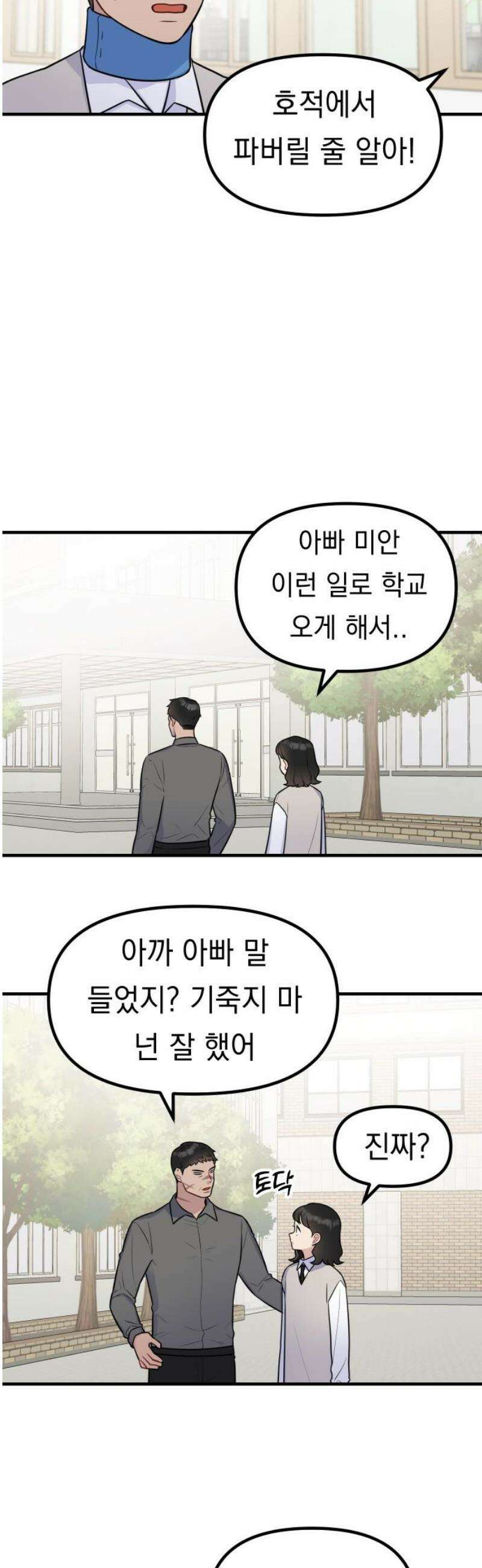 지유지요 12화 21