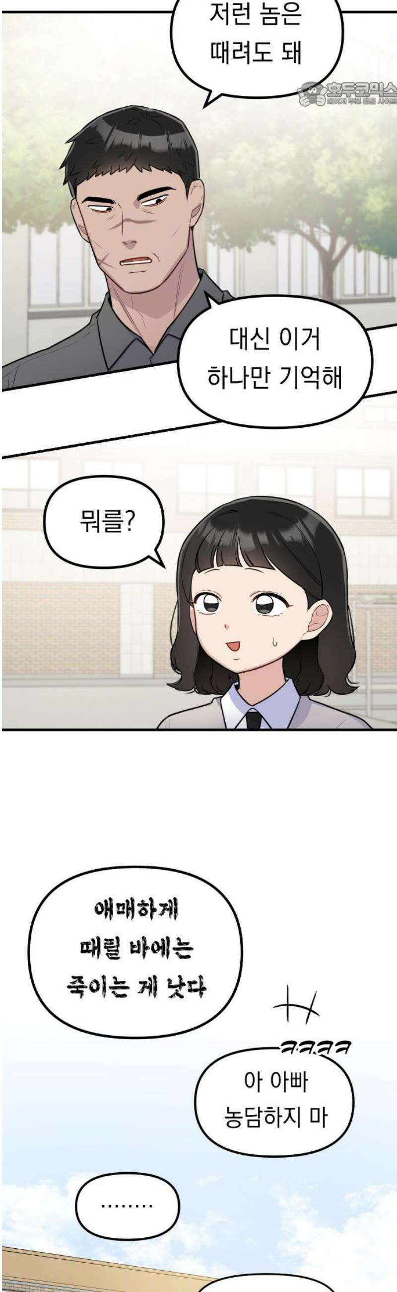 지유지요 12화 22