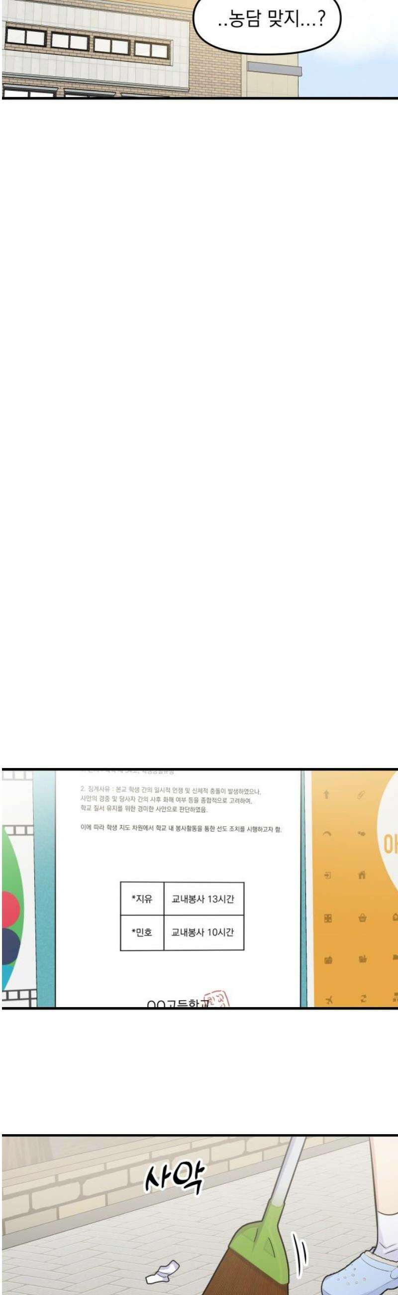 지유지요 12화 23