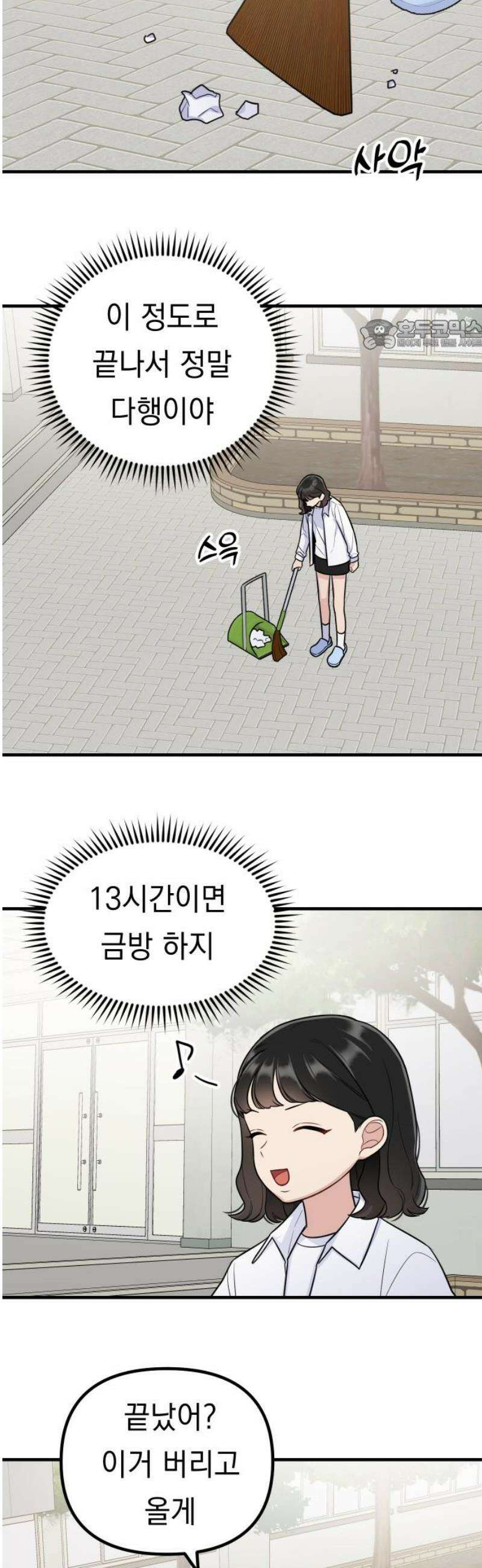 지유지요 12화 24