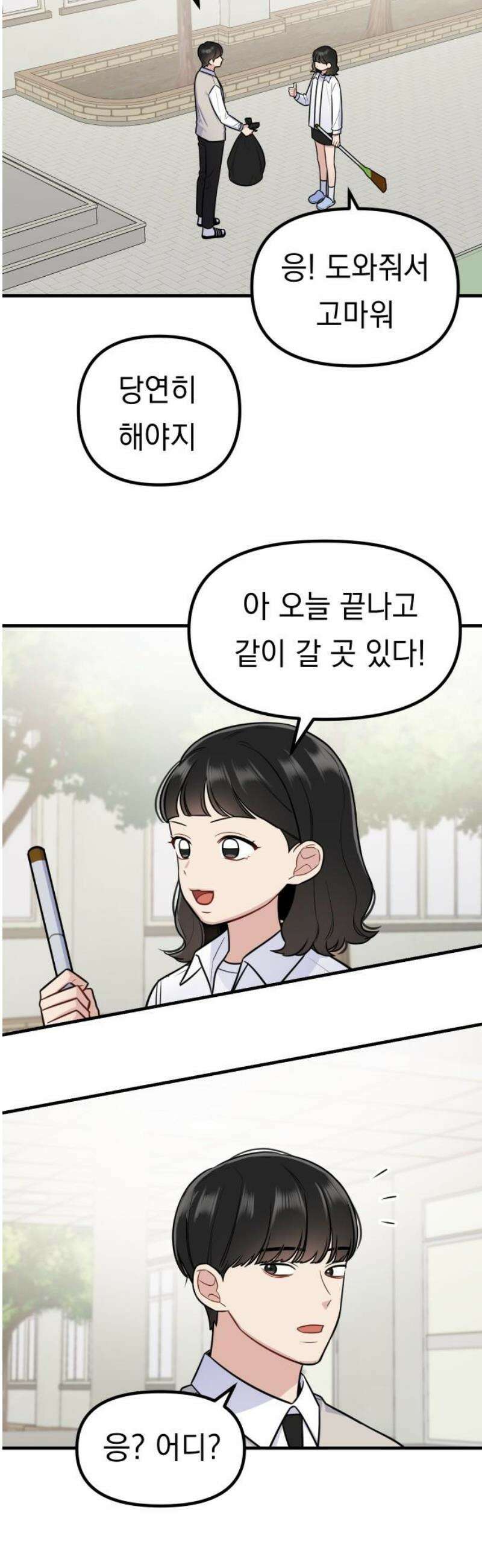 지유지요 12화 25