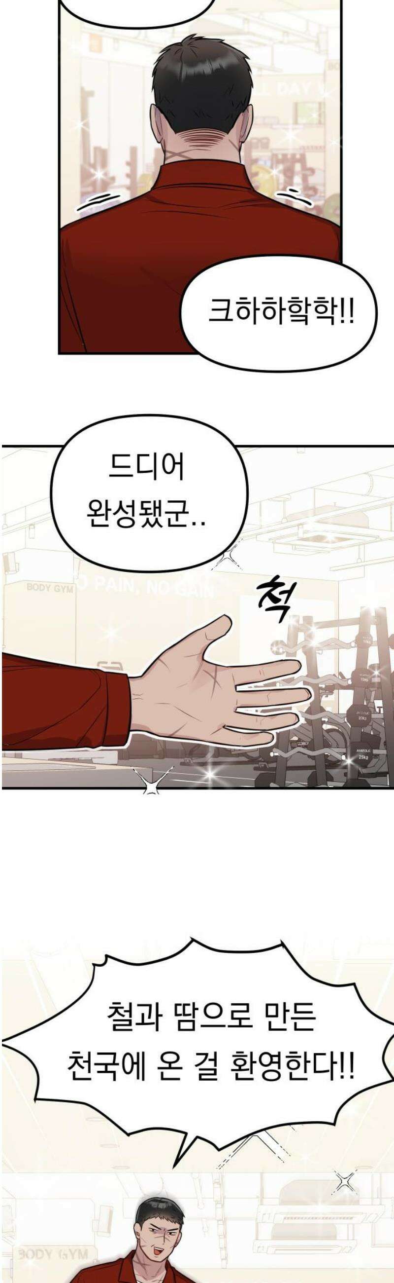 지유지요 12화 27