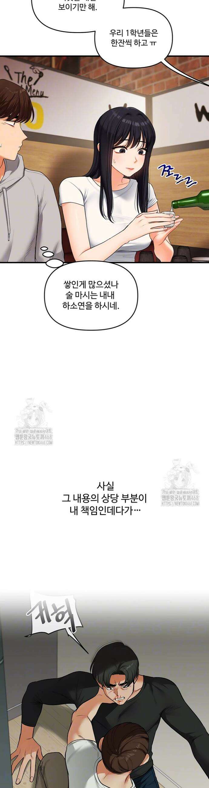 관계역전 68화 7