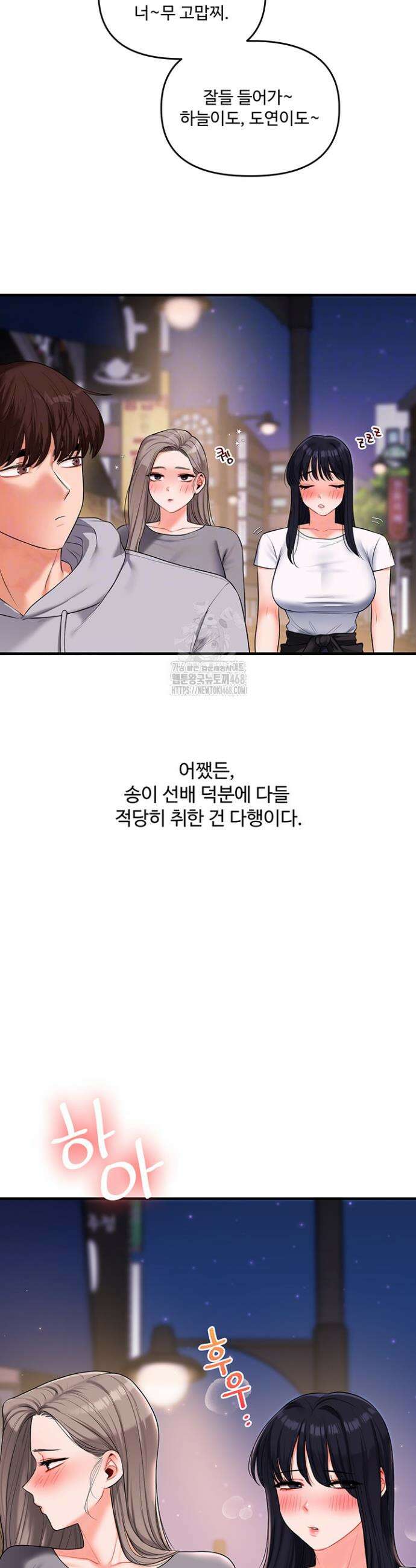 관계역전 68화 10
