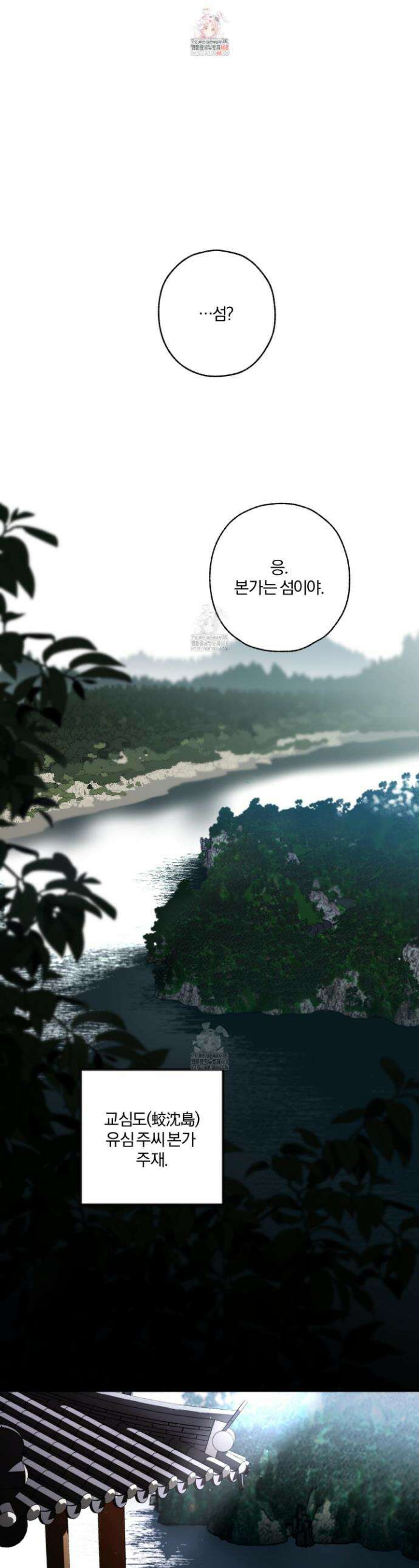 종가 브레이커 3화 1