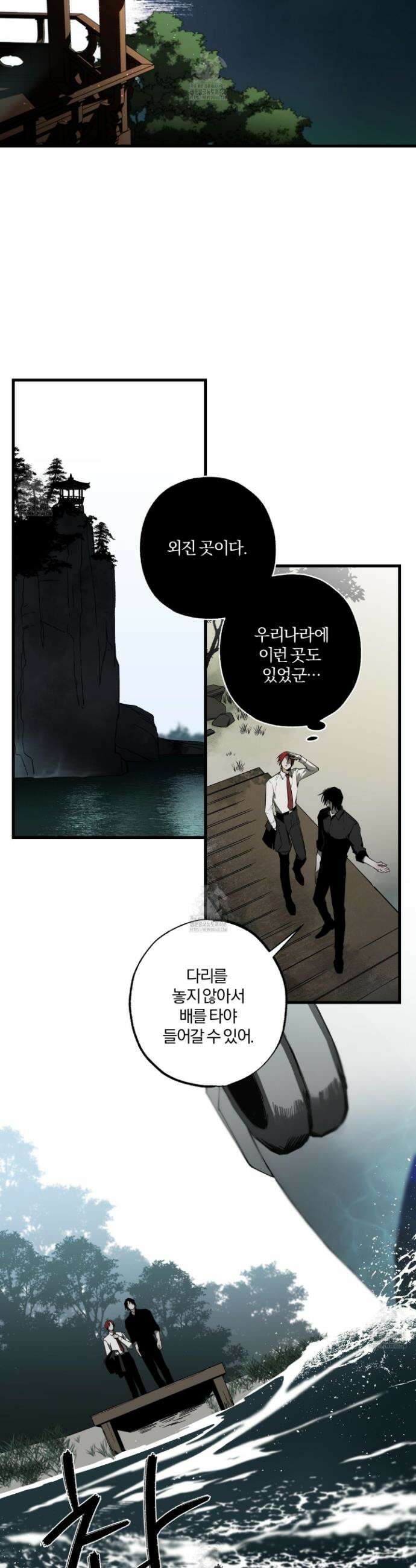 종가 브레이커 3화 2