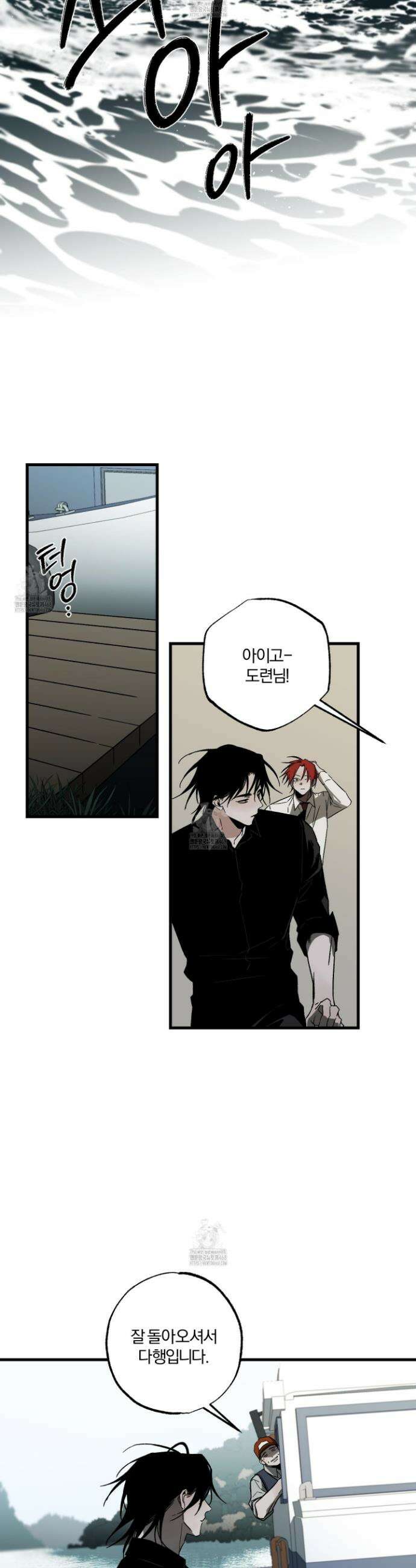 종가 브레이커 3화 3