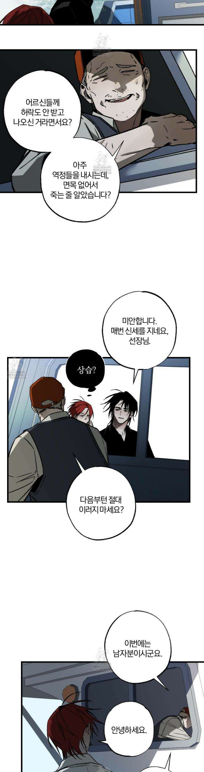 종가 브레이커 3화 4