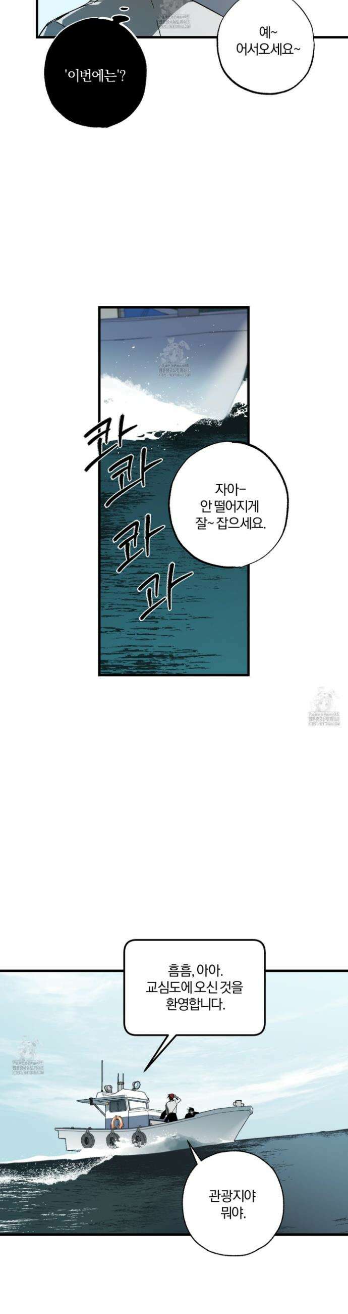 종가 브레이커 3화 5