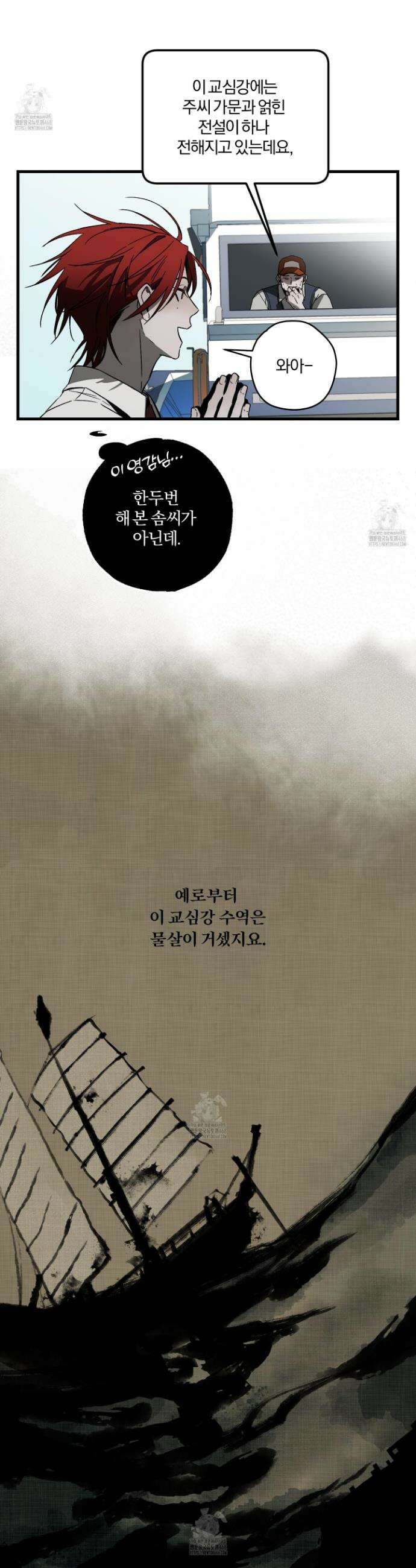 종가 브레이커 3화 6