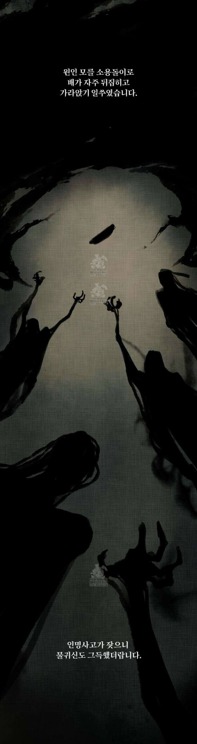 종가 브레이커 3화 7