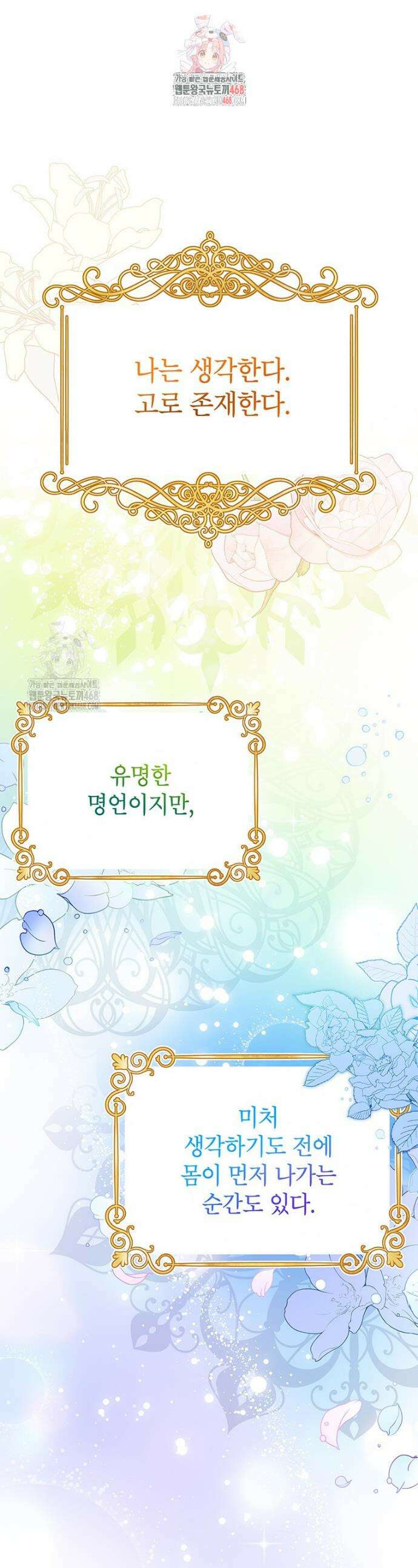 후원이 필요합니다 1화 1