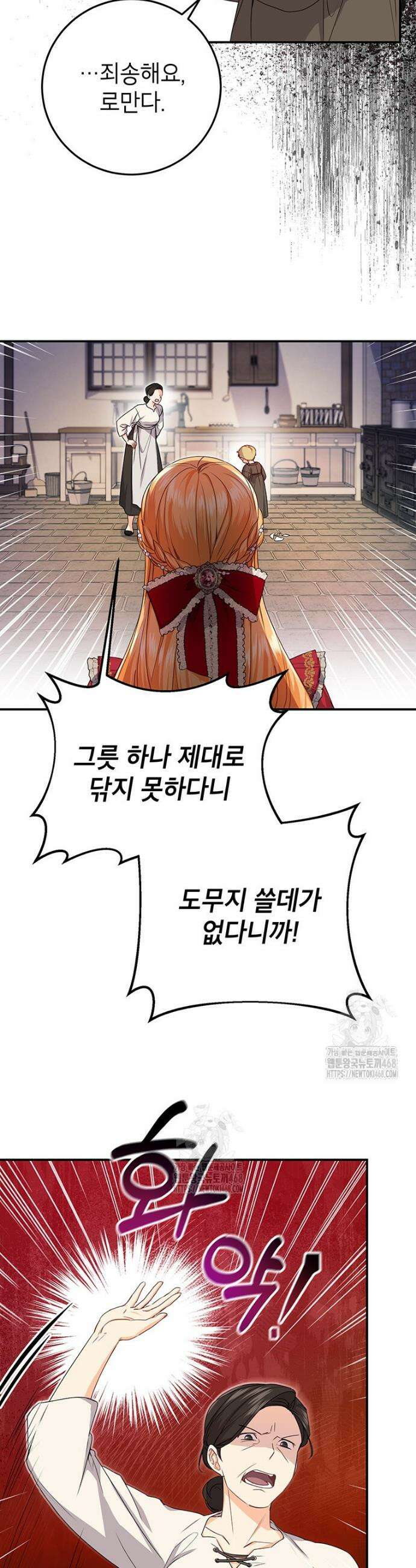 후원이 필요합니다 1화 3