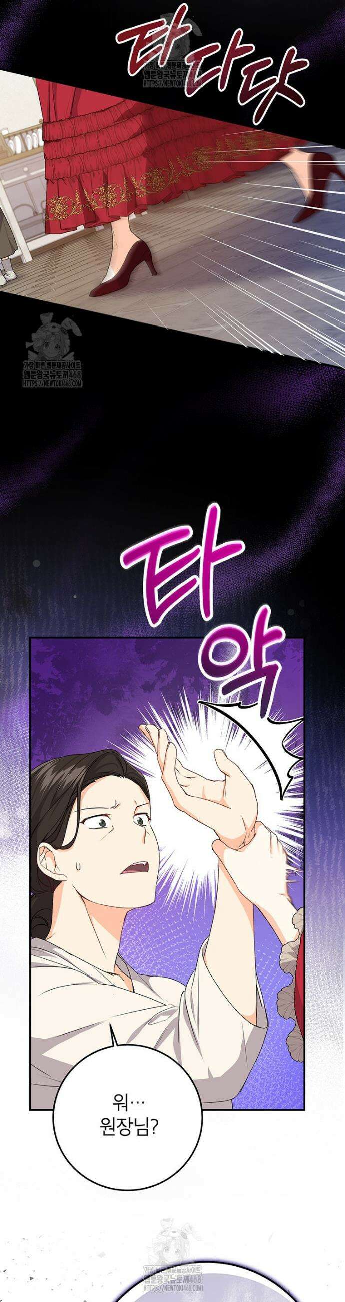후원이 필요합니다 1화 5