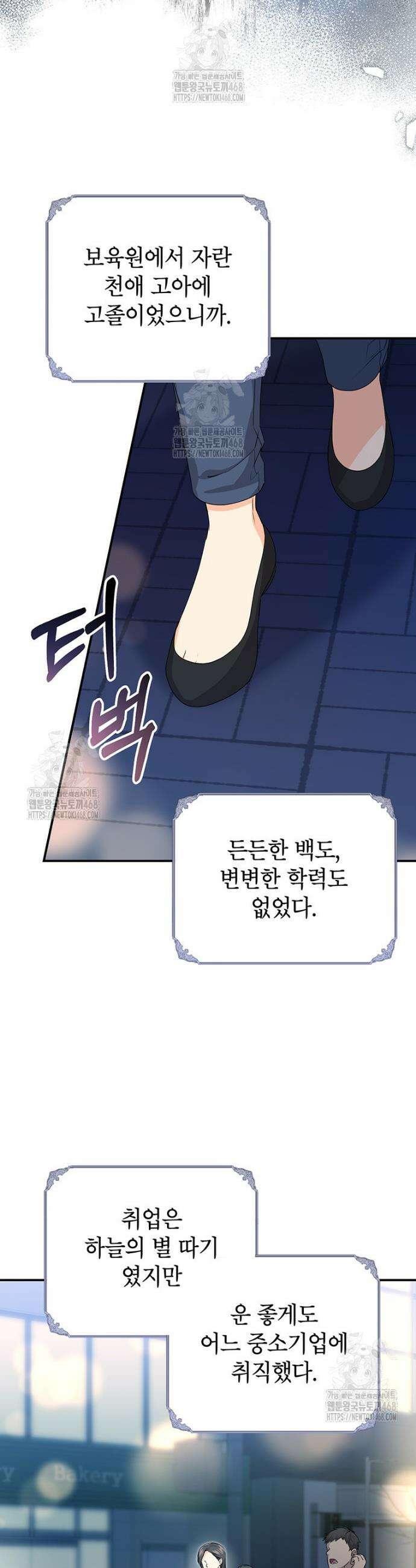 후원이 필요합니다 1화 9