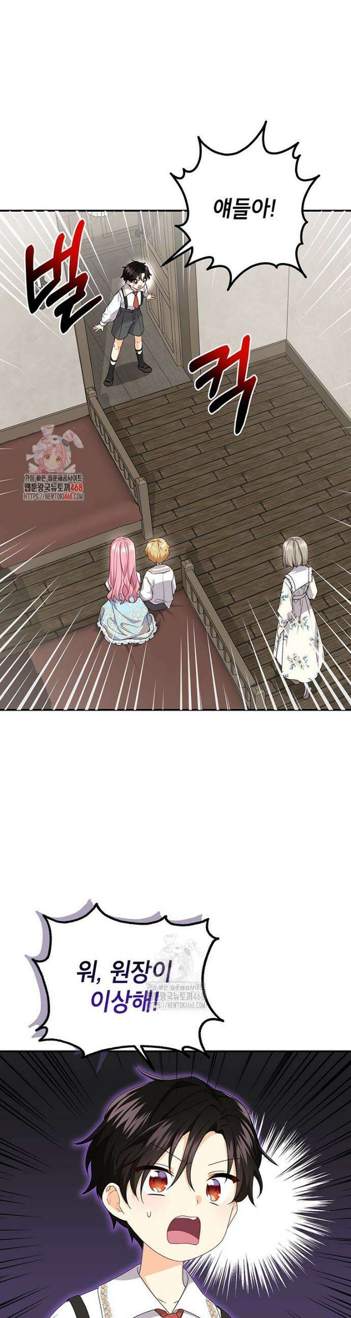 후원이 필요합니다 11화 1