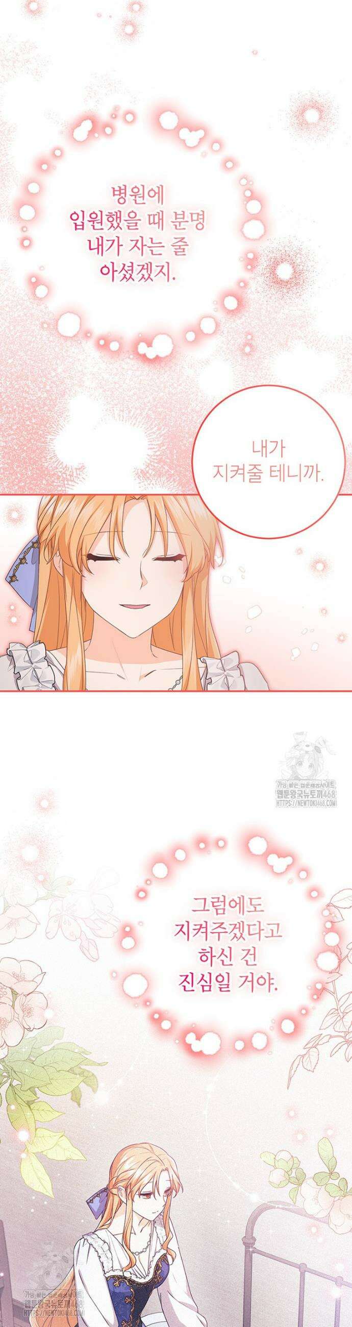 후원이 필요합니다 11화 5