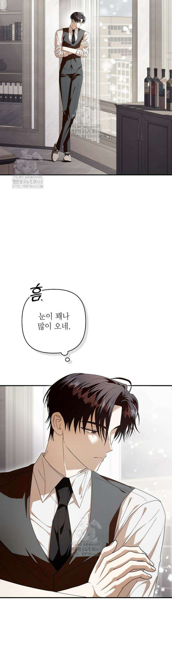 먹이사슬(카카오) 외전 1-1화 2
