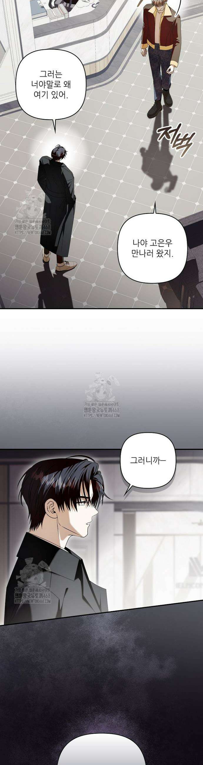 먹이사슬(카카오) 외전 1-1화 10