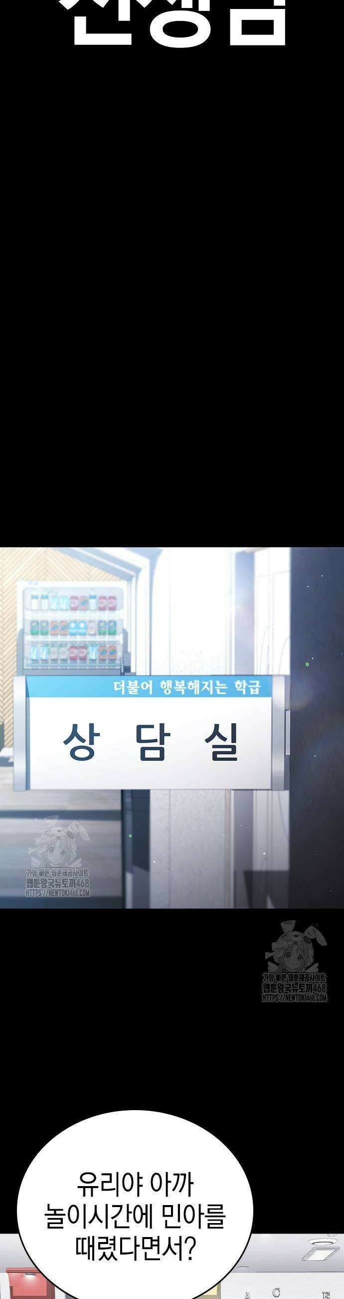 구세라 37화 4