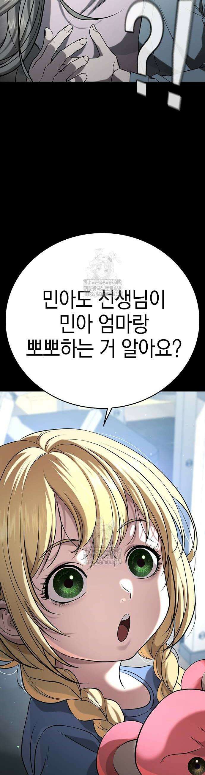 구세라 37화 8