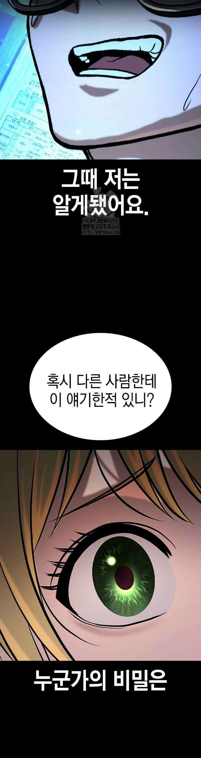 구세라 37화 10