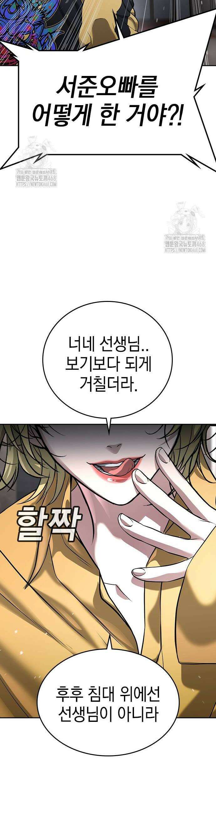구세라 37화 18