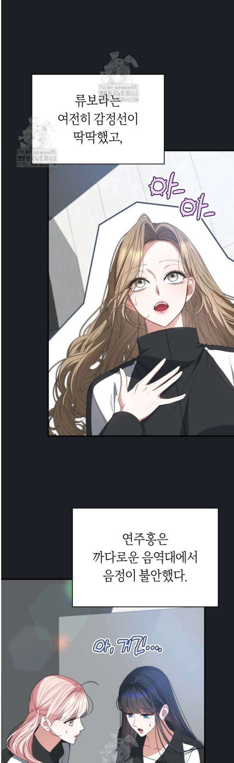 망할 운명의 걸그룹 리더가 되었습니다 36화 4