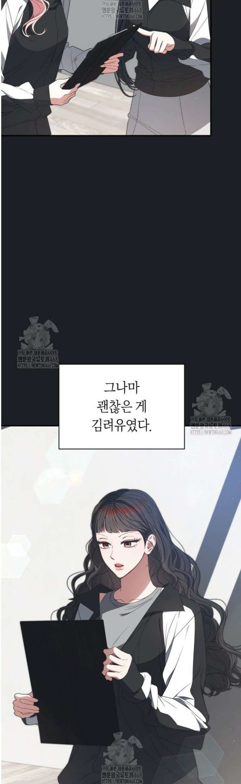 망할 운명의 걸그룹 리더가 되었습니다 36화 5