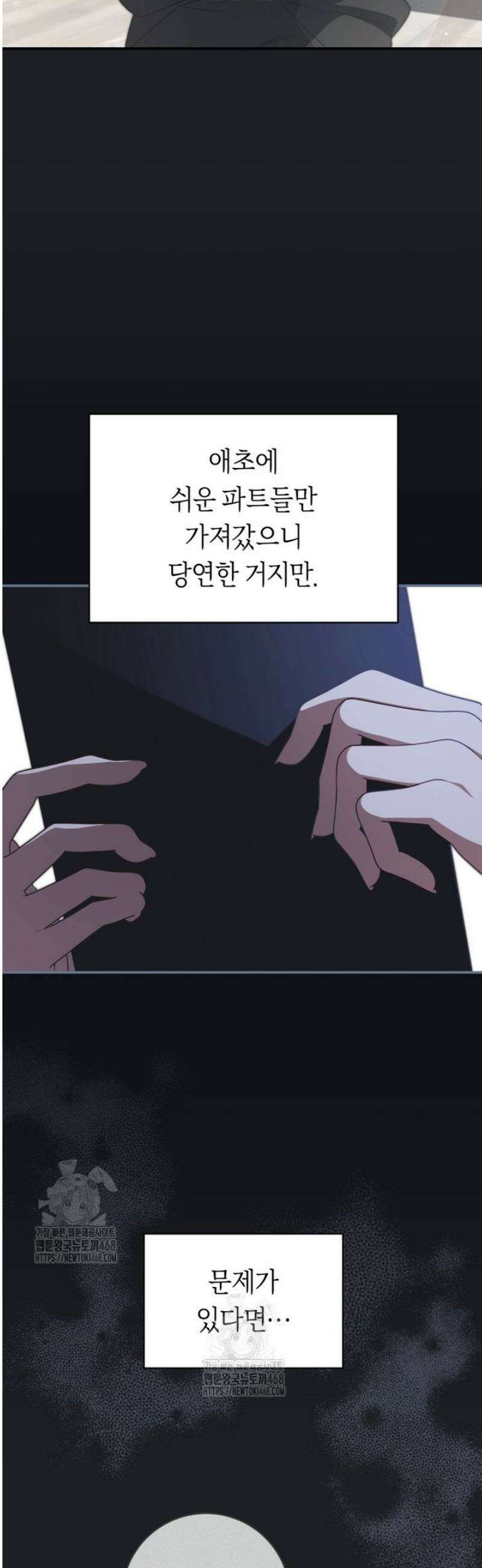 망할 운명의 걸그룹 리더가 되었습니다 36화 6